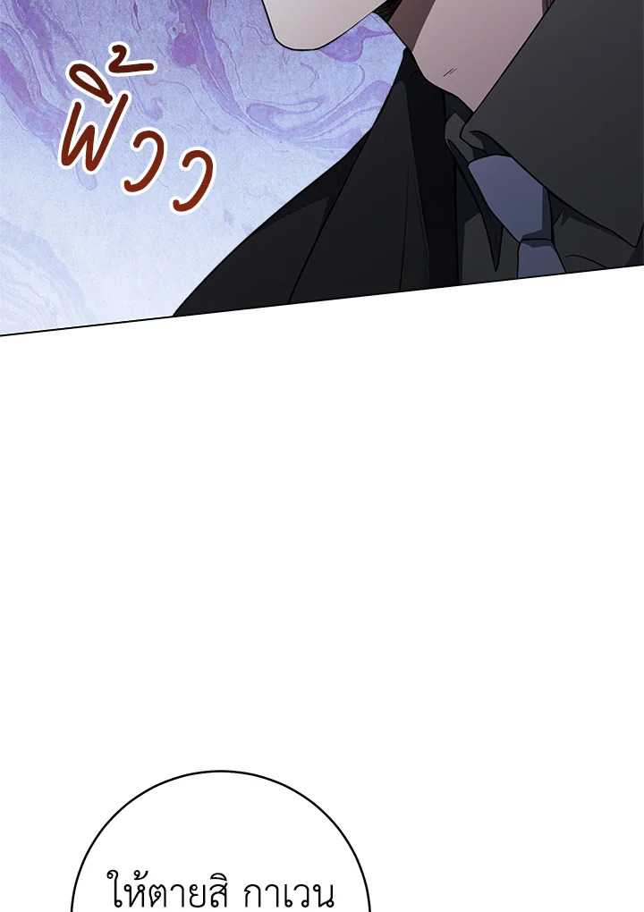 The Young Lady Is a Royal Chef 63 83